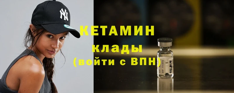 Кетамин ketamine  Гусь-Хрустальный 