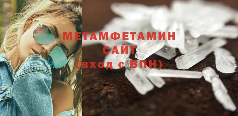 гидра   Гусь-Хрустальный  Первитин Methamphetamine 